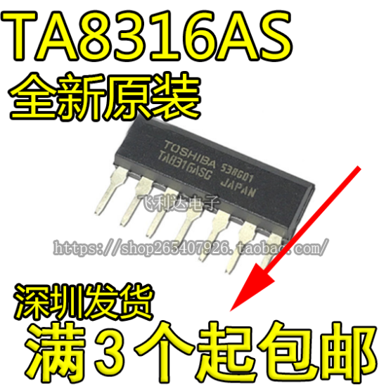 原装进口TA8316AS TA8316ASG 电磁炉驱动芯片IC 驱动器 ZIP-7直拍