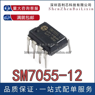 DIP8直插 电磁炉电源管理芯片 SM7055 全新原装