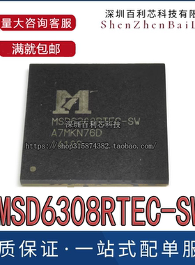 MSD6308RTEC-SW 全新原装BGA