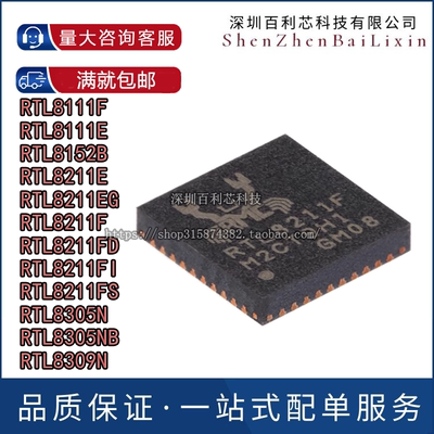 RTL8305NB 8211F-CG N E-VB FI EG VC FS FD 8111 CGF 8309 8152B
