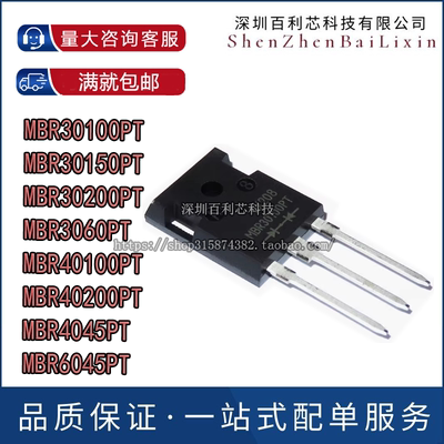 全新 MBR30100PT 30150 30200 3060 40100 40200 4045 6045 TO247
