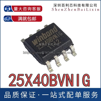 W25X40CLSNIG 25X40CLNIG W25X40BVSNIG BVNIG SOP8 存储器芯片