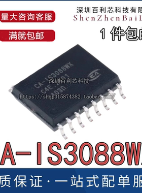 原装正品 CA-IS3088WX CAIS3088 SOIC-16 隔离式收发器芯片IC