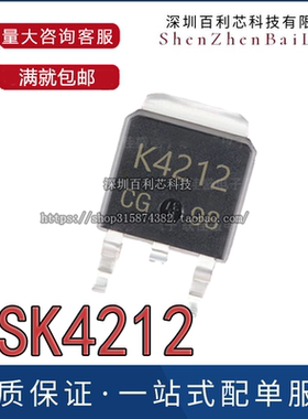 K4212 2SK4212 仓库现货 场效应管TO-252 30V 48A 可直拍