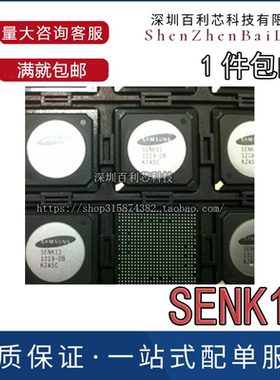 全新原装正品 SENK12 SENK12-DB BGA 可直接拍