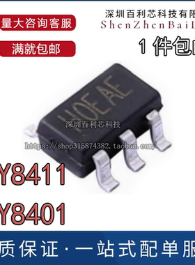 全新原装 RY8401 RY8411 贴片SOT23-6 同步降压稳压器芯片IC 蕊源