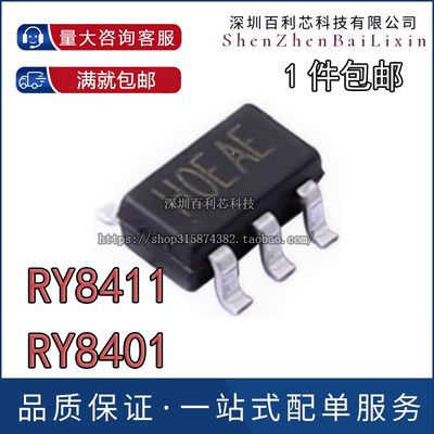全新原装 RY8401 RY8411 贴片SOT23-6 同步降压稳压器芯片IC 蕊源
