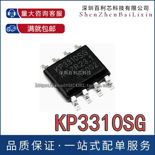 全新原装 KP3310SGA KP3310SG 贴片SOIC-8 (LDO)线性稳压器芯片