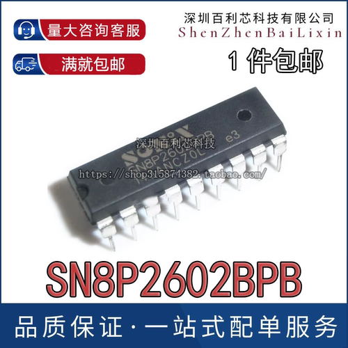 全新原装 SN8P2602 SN8P2602BPB直插DIP-18电风扇集成块 未带程序