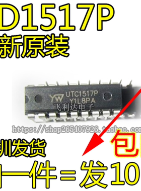 全新原装 TDA1517P YD1517P DIP18 液晶彩电伴音输出芯片功放块