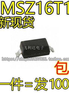 MMSZ16T1G MMSZ16T1 SOD123 全新原装16V稳压管