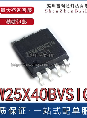 W25X40BVSIG 25X40VSIG BVSSIG 4Mbit 闪存FLASH 贴片SOP8宽体