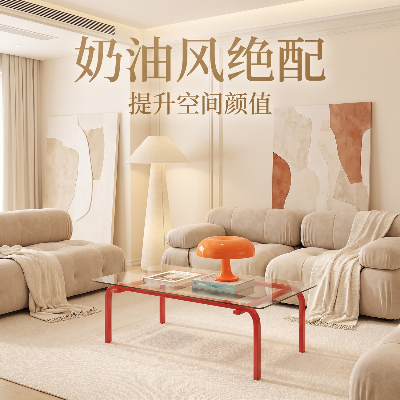 包豪斯中古玻璃茶几沙发极简
