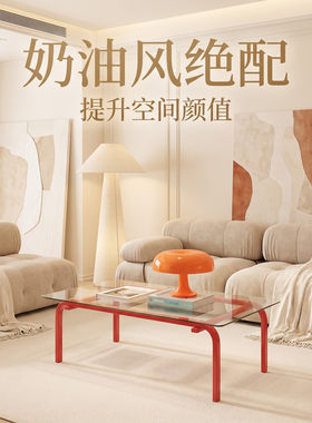 包豪斯中古玻璃茶几沙发极简