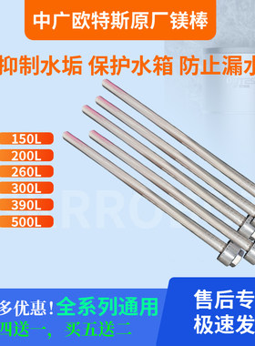 中广欧特斯空气热水器150升