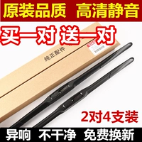 Применимо к Skoda Win Rui Wiper Xin Rui Jingrui Speed ​​Speed, Singyun Wild Emperor Car Wiper Wiper
