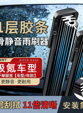 适用极氪001雨刮器ZEEKR原厂009原装X无骨汽车专用静音胶条雨刷片