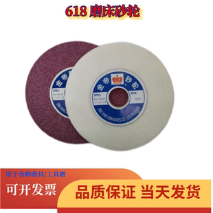 金帝砂轮618平面小磨床砂轮铬刚玉白刚玉砂轮180*12.7*31.75