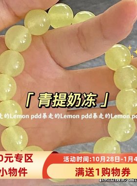 手串玻璃绕指柔渐变色冰透粉色佛珠手链学生女生盘玩圆珠送闺蜜