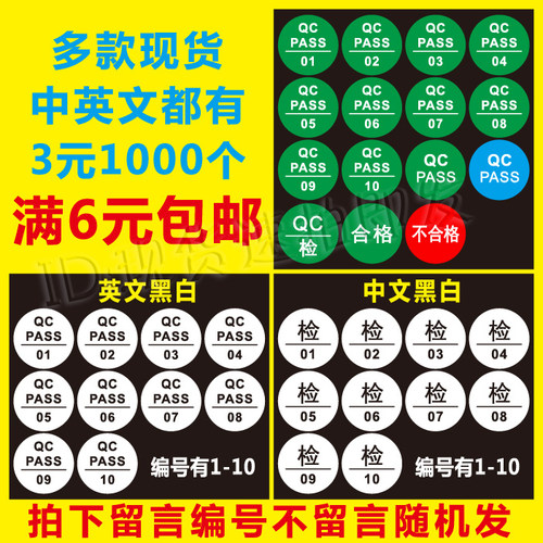 贴纸合格不干胶商标现货