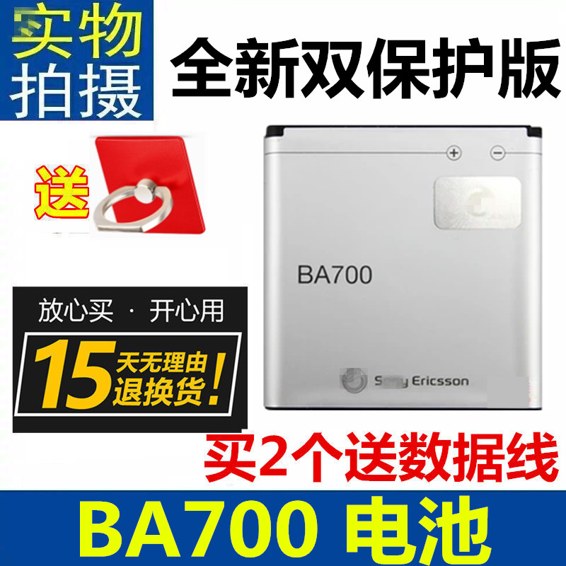 BA700