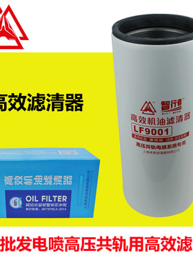 LF9001机油滤清器滤芯LF9080用于发电机组德龙3101869 3406809