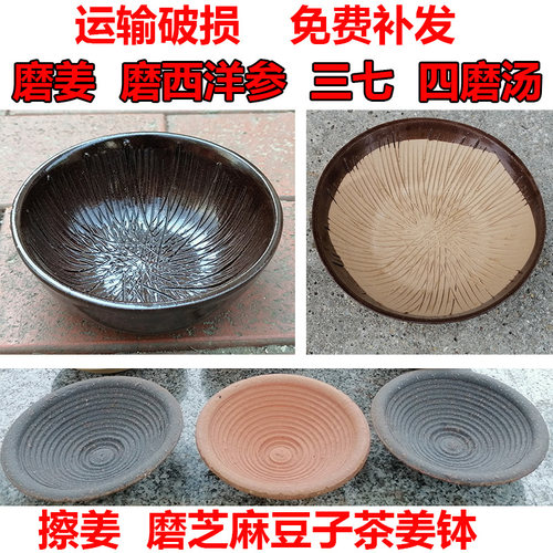 芝麻姜茶陶瓷磨西洋参梯形齿钵子