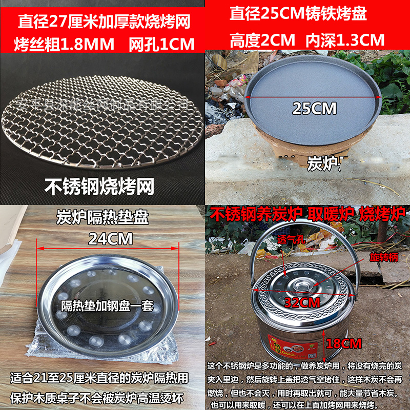 打边炉泥炉子不锈钢烧烤网铸铁烤盘养炭炉桌面保护防烫隔热垫盘,厨房/烹饪用具,烧烤炉,淘宝优惠券,粉丝福利购,淘宝优惠卷