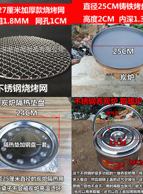 打边炉泥炉子不锈钢养炭炉