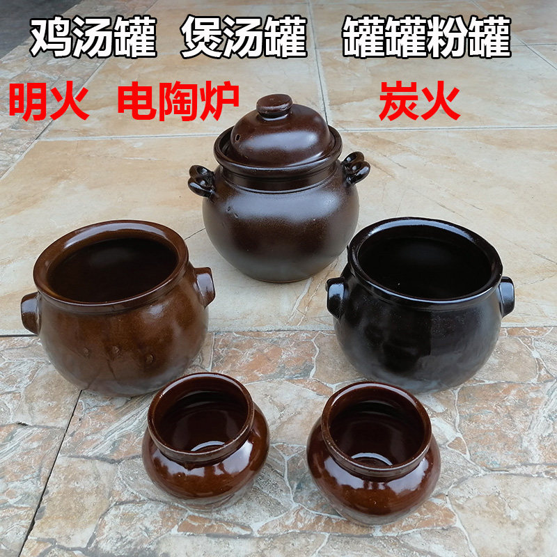 鸡汤罐瓦罐陶罐煲汤炖肉砂锅米线粉罐炖锅炖煲汤煲鼓煲小汤砂罐