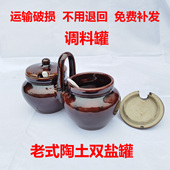 老式 陶瓷油盐坛子带盖猪油罐单罐连体双罐传统土陶油盐罐调味料罐