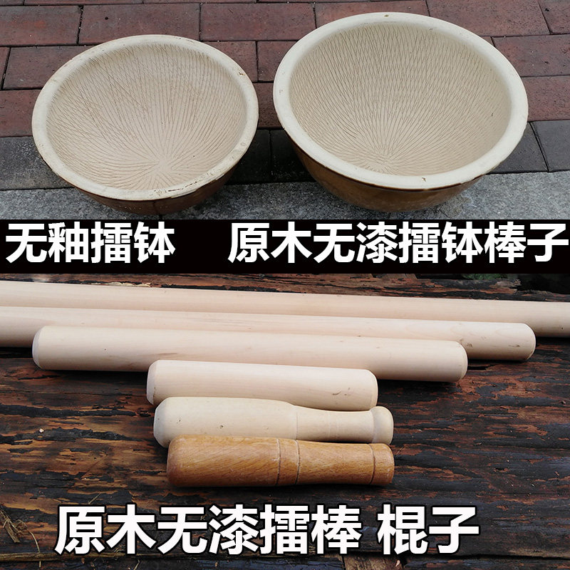 擂咖啡芝麻无釉擂钵湘菜土陶沙盘原木无漆榉木棒擂棒擂棍子搅拌棒