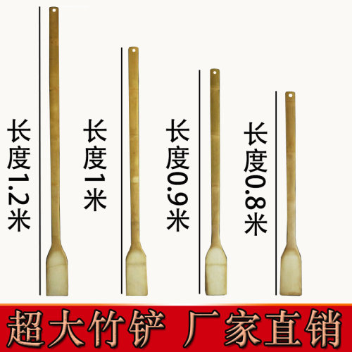 源头竹铲大锅铲超大竹铲