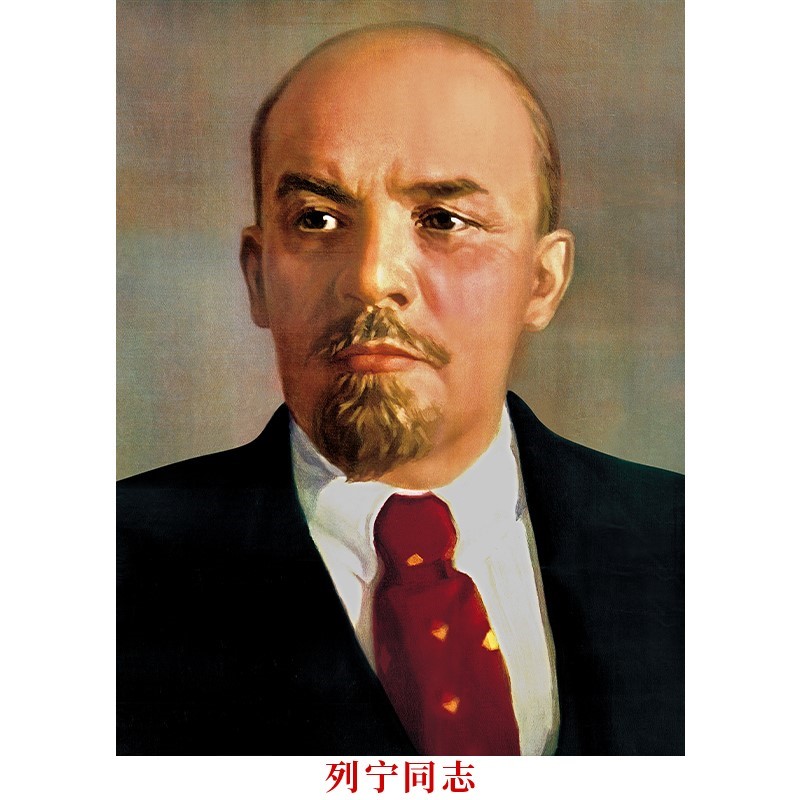 列宁画像摆件客厅中堂挂像加厚背胶伟人海报挂画照片装饰画墙画图片
