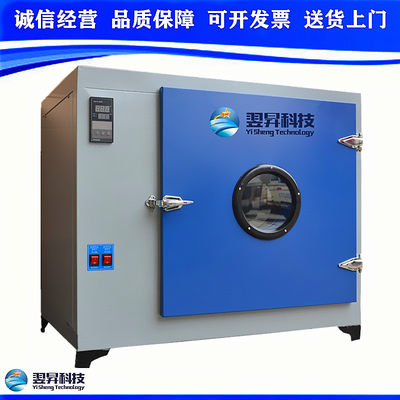 YS-225A工业高温烤箱 电热恒温试验箱 电子烘烤箱 电热高温鼓风箱