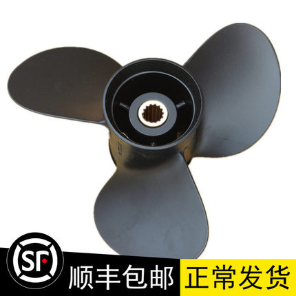 包邮台湾SOLAS雅马哈船外机15 40 60 85 115船用铝合金螺旋桨车叶