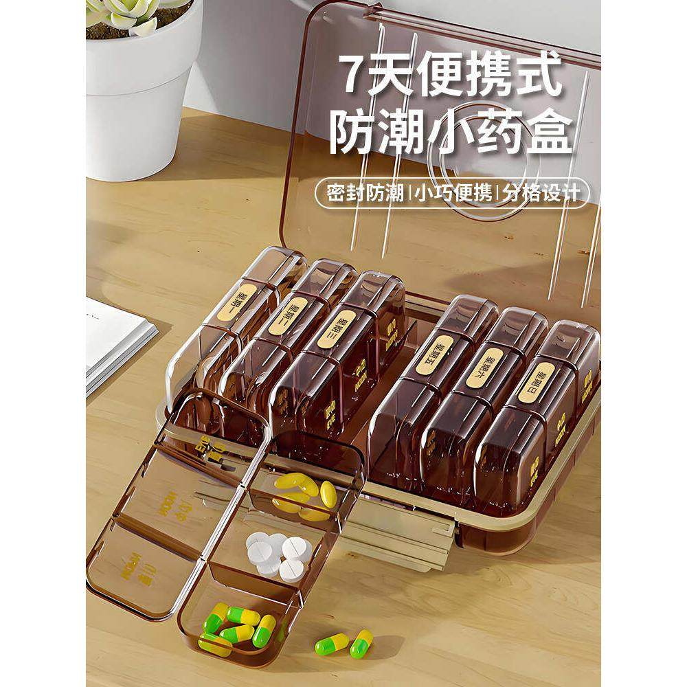 新疆包邮分药盒一周七天老年人便携药品分装盒吃药提醒一日三餐健,收纳整理,药盒,淘宝优惠券,粉丝福利购,淘宝优惠卷