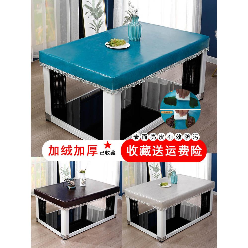 新疆包邮烤火桌罩套冬季新款电炉罩防水皮罩免洗防油防水简约皮桌