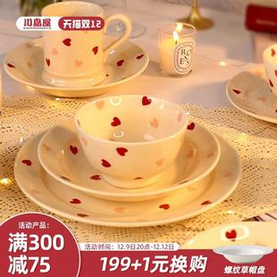 新疆 2人碗碟碗筷家用陶瓷高颜值饭碗 包邮 川岛屋爱心情侣餐具套装