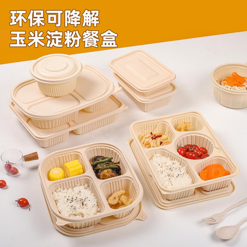 新疆包邮玉米淀粉餐盒一次性可降解外卖餐盒轻食沙拉打包盒耐高温