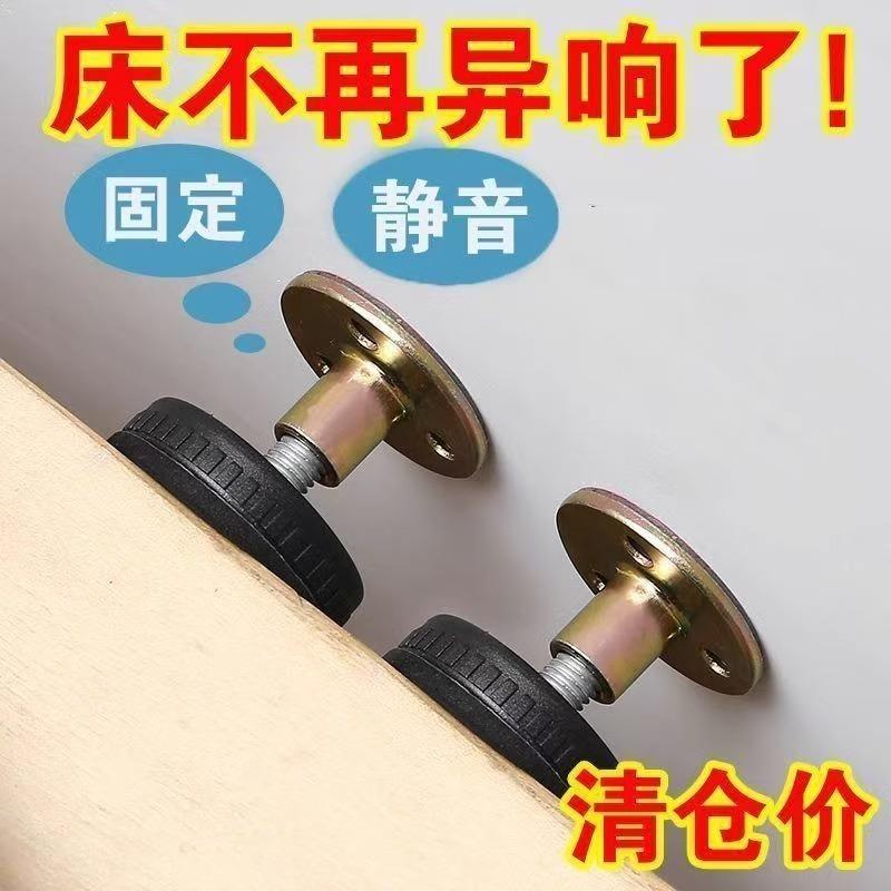 新疆包邮床头固定器防摇防撞咯吱响神器可调节支撑稳定保护器顶床