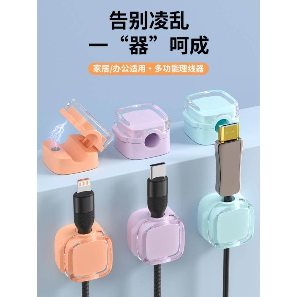 新疆包邮床头柜磁吸理线器数据线固定器桌面手机充电线收纳夹挂钩,收纳整理,理线器/集线器/绕线器,淘宝优惠券,粉丝福利购,淘宝优惠卷