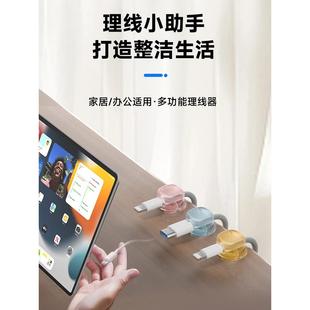 新疆包邮办公室茶桌面数据线支架弹性电缆组织者扣钩夹手机充电线
