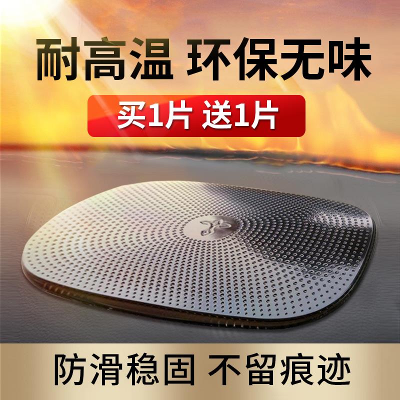 新疆包邮防滑垫车用汽车摆件车载置物垫车内中控仪表台手机饰品固