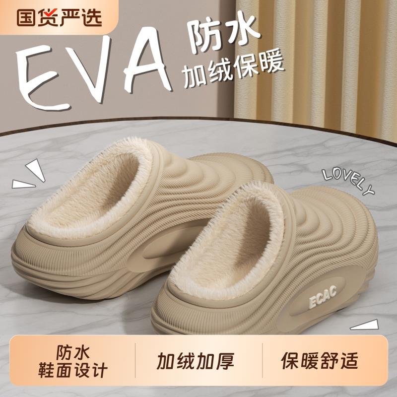 新疆包邮踩屎感防水棉拖鞋男款2025新款冬季加绒加厚保暖防滑可外