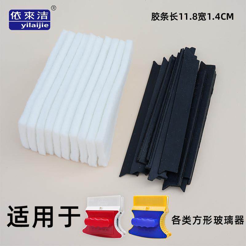 新疆包邮方形擦玻璃神器配件玻璃器替换通用棉胶条刮条双面擦清洁