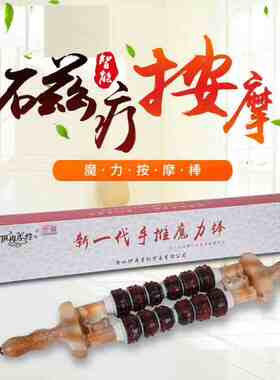 瑜伽轮磁疗腰椎保健按摩棒包邮