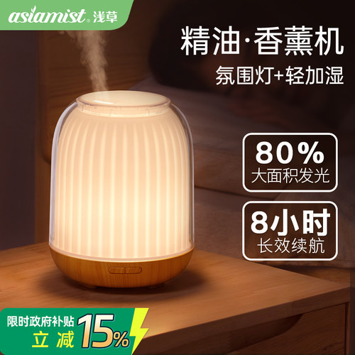浅草十大香薰机卧室氛围灯