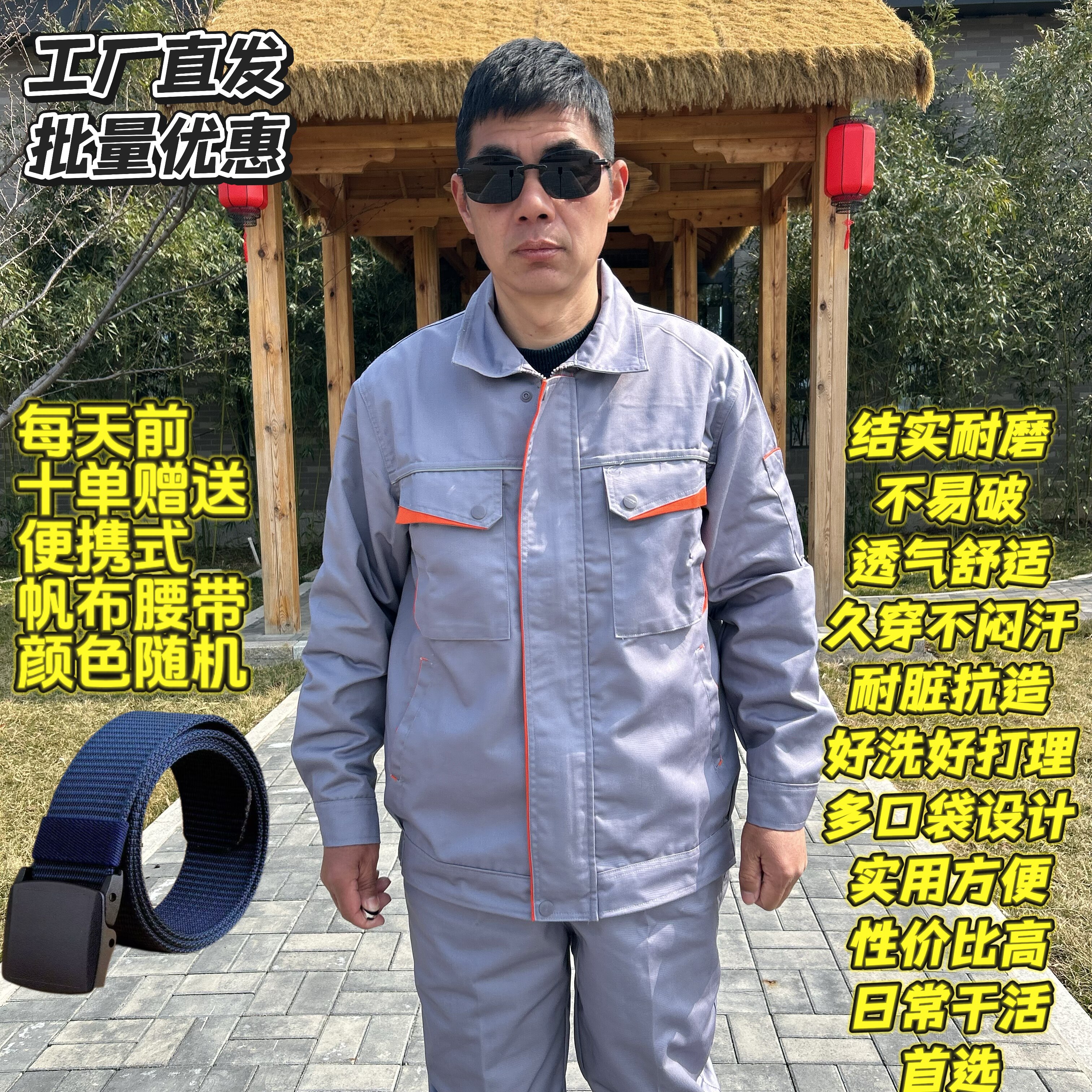 春秋涤棉耐磨工作服长袖套装工厂汽修工地男女款前十单赠帆布腰带