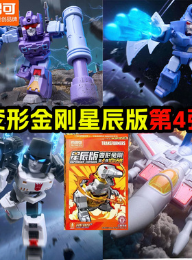 布鲁可变形金刚星辰版第4弹四弹钢索震荡波红蜘蛛探长瘟疫闪电克
